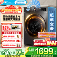 小天鵝（LittleSwan）滾筒洗衣機全自動(dòng)家用大容量變頻洗衣機高溫蒸汽除菌除螨 TD100APUREPRO 洗烘一體 蒸汽消毒洗