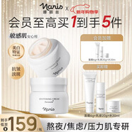 娜麗絲（Naris up）面霜50g 577美白祛斑緊致抗皺滋潤補水保濕7天速變白新年禮物