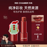RED CHAMBER【于適代言】朱棧rc圣誕限定多用棒#燃光 口紅腮紅修護保濕滋潤女