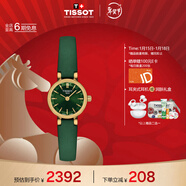 天梭（TISSOT）手表 小可愛(ài)系列女表 瑞士石英女士皮帶腕表時(shí)尚表新年禮物
