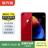 Apple iPhone 8 蘋(píng)果8二手手機  大陸國行備用機學(xué)生機國行優(yōu)惠券補貼 紅色 128G