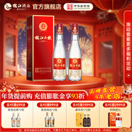 枝江大曲1975 純糧濃香柔雅綿柔白酒 湖北名酒中華老字號 45%vol 500mL 2瓶