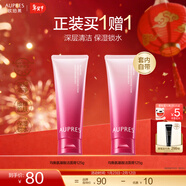 歐珀萊（AUPRES）新年禮物送女友雙重氨基酸洗面奶 溫和均衡氨基酸潔面膏 125g