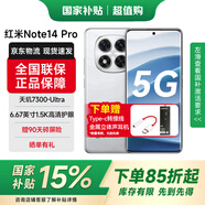 小米紅米note14pro手機Redmi新品5G老年手機 8GB+256GB鏡瓷白 標配版 全網(wǎng)通
