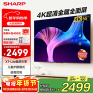SHARP夏普電視55英寸4K超高清兒童護眼金屬全面屏 2+32G一鍵投屏遠場(chǎng)智慧語(yǔ)音 4T-C55GK5000A平板電視機 55英寸 4K超清全面屏護眼電視 【服務(wù)套裝】上門(mén)安裝 含普通掛架