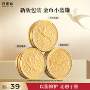 百雀羚滋潤型護膚脂大號冷霜雪花膏經(jīng)典【國貨】保濕滋潤品質(zhì)國貨 【小金幣版】經(jīng)典滋潤面霜18g*3