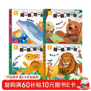 陽(yáng)光寶貝摸一摸聽(tīng)一聽(tīng)觸摸發(fā)聲書(shū)（全套4冊）幼兒?jiǎn)⒚烧J知玩具書(shū) 點(diǎn)讀書(shū) 發(fā)聲書(shū) 有聲書(shū) 早教發(fā)聲書(shū)