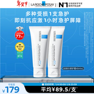 理膚泉全新B5修護霜40ml*2支套裝修護保濕面霜舒緩泛紅護膚品新年禮物