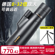 佳泊單筒望遠鏡ED高清高倍軍事帶夜視8000專(zhuān)業(yè)級成人防抖手機長(cháng)焦鏡頭 變倍8-32x50超清放大快速聚焦