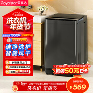 榮事達（Royalstar）波輪洗衣機9KG全自動(dòng)家用健康桶自潔宿舍租房可預約以舊換新 ERVP193018T
