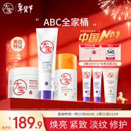 大寶ABC維C美白50mlA醇淡紋60mlB5霜70g乳液面霜面部護膚品新年禮物