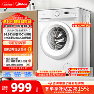 美的（Midea）滾筒洗衣機全自動(dòng) 8公斤家用超薄 小型租房用 巴氏除菌 MG80V01JPY 以舊換新 國家補貼 京東自營(yíng)