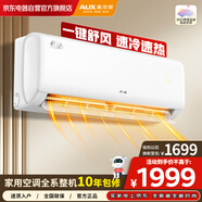 奧克斯（AUX）空調掛機大1匹 新一級能效傾靜省電變頻冷暖壁掛式KFR-26GW/BpR3AQF19(B1)