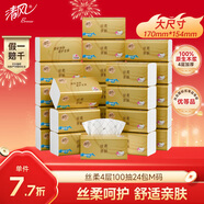 清風(fēng)【李昀銳同款】抽紙 絲柔4層100抽*24包M碼 紙巾抽 面巾紙 整箱