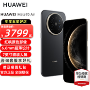 HUAWEI Mate 70 Air 新品旗艦手機 華為mate70air手機 全新正品 超薄長(cháng)續航 7英寸華為臨境大屏 曜金黑 12GB+256GB 全網(wǎng)通