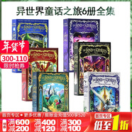 故事之地6冊全套裝 The Land of Stories 英文原版小說(shuō) 異世界童話(huà)之旅1-6 兒童文學(xué)學(xué)生課外讀物 英國版 送音頻