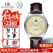 上海（SHANGHAI）男士手表男 致敬系列 自動(dòng)機械表 復古紀念表 正品70周年腕表A581 銀殼黃面皮帶男表