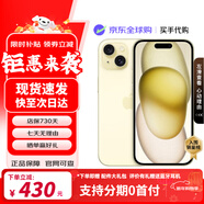 Apple/iPhone 15 Pro Max 旗艦性能 蘋(píng)果15系列蘋(píng)果智能手機 全網(wǎng)通5G 雙卡雙待手機 蘋(píng)果15plus 黃色 6.7英寸 128G【6期免息】