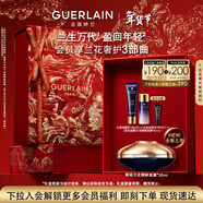 嬌蘭（Guerlain）【楊洋同款】御廷蘭花御齡面霜30ml抗皺緊致護膚禮盒情人節禮物