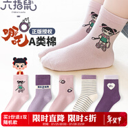 六指鼠春秋兒童襪子女童學(xué)生厚棉女寶寶紅色小中大童中筒秋冬加厚長(cháng)筒 68A(萌趣小哪吒) 5雙 均碼 建議1-3周歲（襪標3-5歲)