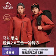 伯希和（Pelliot）【山野經(jīng)典2.0】沖鋒衣三合一秋冬男女戶(hù)外保暖外套12340106紅XL