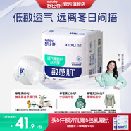 舒比奇（Suitsky）透氣薄敏感肌拉拉褲新生兒超薄柔軟成長(cháng)褲嬰兒尿不濕國產(chǎn)尿褲 【拍5贈禮】拉拉褲4XL25片≥19kg