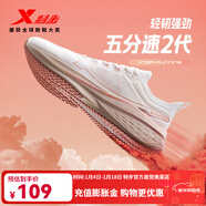 特步（XTEP）五分速2.0女鞋跑步鞋減震回彈網(wǎng)面透氣休閑運動(dòng)跑鞋 帆白/油灰粉 36