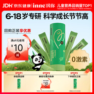 Inne因你竹節鈣賴(lài)氨酸小金條鈣鎂鋅液體鈣青少年5條體驗裝【蘋(píng)果味】