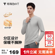 拇指白小T熱力加厚加絨長(cháng)袖T恤秋冬新款保暖百搭打底衫 男款銀灰 5XL