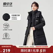 雪中飛服飾五折【店長(cháng)推薦】秋冬新款女時(shí)尚保暖舒適女士羽絨服 黑色 S 160