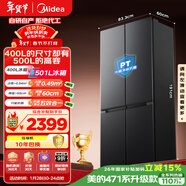 美的（Midea）真香系列501L十字門(mén)冰箱60厘米超薄大容量一級能效以舊換新BCD-501WSPM(Q)國家補貼471升級款