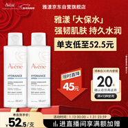 雅漾（Avene）恒潤柔膚保濕水100ML*2大保水敏肌補水爽膚護膚化妝濕敷水禮物