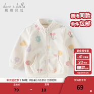 戴維貝拉（DAVE＆BELLA）春秋兒童外套男童春裝女童寶寶衣服童裝男孩嬰兒搖粒絨棒球服服裝 花果密語(yǔ)【DB396-BB】 100 cm（建議身高90-100cm）