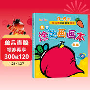 兒童涂色畫(huà)畫(huà)本（蔬菜篇）0-6歲寶寶啟蒙認知畫(huà)畫(huà)本寶寶涂色書(shū)幼兒園涂鴉本