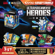 卡游奧特曼立體卡牌手辦1小盒GMR卡片官方正版周邊玩具收藏