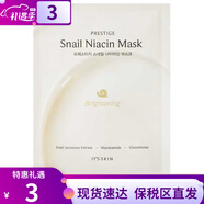 伊思（It’s skin）it's skin伊思蝸牛面膜補水煙酰提亮膠原蛋白提拉緊致保濕新款 伊思晶鉆蝸牛潤白面膜 1片