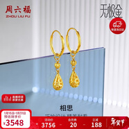 周六福5G工藝黃金耳環(huán)女相思水滴球足金耳墜計價(jià)A099598 一對 約2.59g 