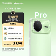 華為 nova 15 Pro 512GB 帶感綠麒麟9系芯片前后紅楓影像 6.9mm超薄機身北斗衛星消息鴻蒙智能直屏手機