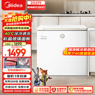 美的（Midea）時(shí)光Pro202L單溫家用冰柜-40℃超低溫減霜電控彩晶玻璃冷藏冷凍兩用 冰箱BD/BC-202KGEMT(E)