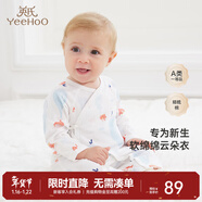 英氏（YEEHOO）嬰兒衣服新生兒連體衣男女寶寶純棉新疆棉嬰幼兒居家爬服四季款 氣泡【和蛤款】 52cm (建議0-1月  2-3.5kg)