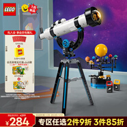 樂(lè )高（LEGO）積木31378太空探索望遠鏡男女孩兒童玩具生日禮物火箭馬年新年貨
