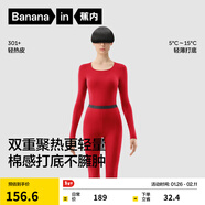 蕉內熱皮301+保暖內衣男女士薄暖秋衣秋褲套裝隱形大圓領(lǐng)無(wú)痕打底衣 【女士】好運紅 3XL