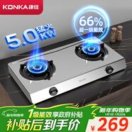 康佳（KONKA）燃氣灶煤氣灶雙灶具 5.0kW液化氣66%超高熱效率省氣臺式 不銹鋼大火力灶臺 JZY-T502Y（液化氣）