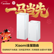 小米（MI）全屋路由子母裝（1母1子） 家用智能 網(wǎng)關(guān)路由器 WiFi6千兆 支持藍牙網(wǎng)關(guān) NFC暢聯(lián)