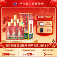 茅臺王子酒【馬年新品】53度醬香型白酒 生肖酒周歲封酒 收藏 53度 500mL 6瓶 乙巳蛇年 整箱裝