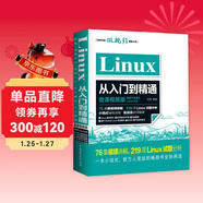 Linux從入門(mén)到精通（微課視頻版）76集高清視頻講解219項Linux試題分析源文件下載帶你深入理解linux零基礎入門(mén)操作系統