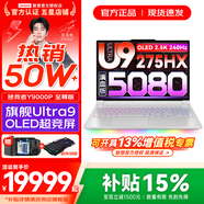 聯(lián)想拯救者Y9000P 2025年補貼 電競游戲筆記本電腦 AI元啟 滿(mǎn)血RTX5090獨顯可選 全新酷睿24核 至尊版｜Ultra9 32G 1T 5080 白 16英寸2.5K超清｜240Hz專(zhuān)業(yè)