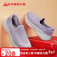 足力健老人鞋春季女鞋套腳媽媽鞋中老年散步鞋休閑鞋 8652K暮靄紫38