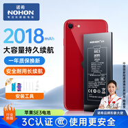 諾希 適用于蘋(píng)果SE3電池【3C認證 | 自主安裝】iphone SE3手機內置電池更換大容量 加強版2018mAh
