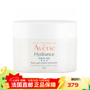 雅漾（Avene）滋潤補水保濕乳  【新年禮物】 恒潤保濕面霜凝霜凝露 兩瓶 50ml